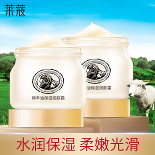 Shake the sound of small red book two bottles of Laikou sheep oil 90g moisturizing skin care products manufacturers supply a generation of hair