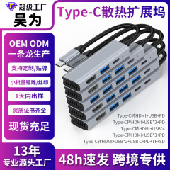 新型TYPE-C hdmi 7 in 1拡張ドックハブ4kは華為macbookリンゴに適している