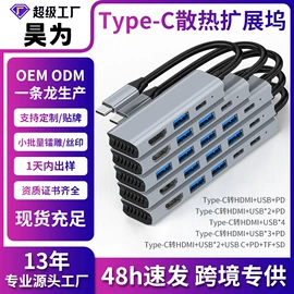 转换器切换器;USB HUB;转接卡转接线