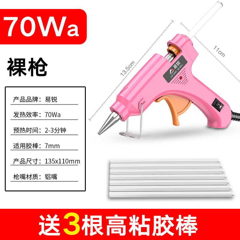[최대 구매 + 품질 셀렉션] 프린세스 핑크 8218-70Wa 업그레이드 모델 + 글루스틱 3개