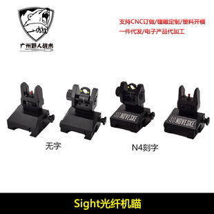 无标/N4标金属折叠光纤机瞄KAC特洛伊前后准星照门通用20~21mm-阿里巴巴