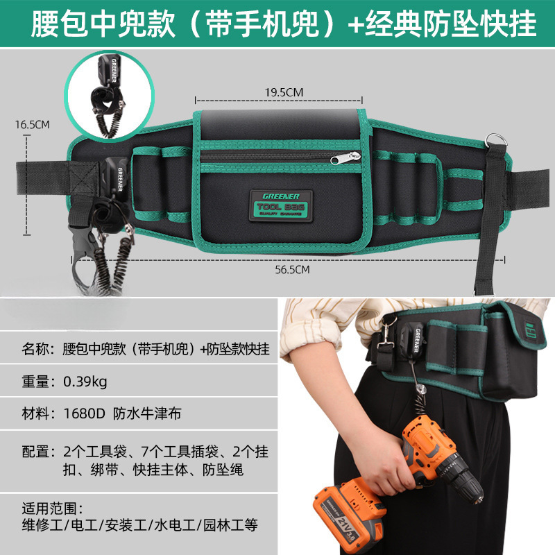 Bolsa de herramientas de cintura eléctrica de Lvlin portátil de almacenamiento pequeño y mantenimiento de perforación eléctrica multifuncional resistente al desgaste especial para trabajo a gran altura