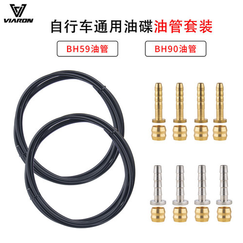 Mountain bike disc brake oil set BH59 BH90 speed coupling nylon braided brake hydraulic oil line set