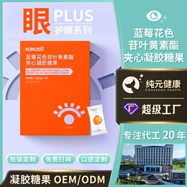 复合保健产品;蛋白粉氨基酸;果冻