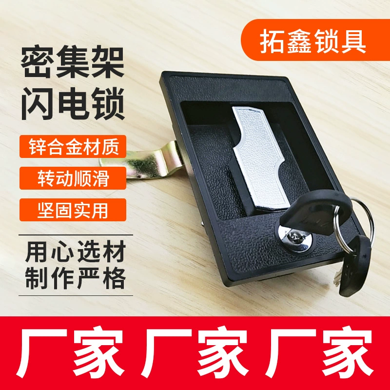 Интенсивный каркас, черный квадратный замок, сетевой шкаф, замок-молния, железный шкаф, картотека, верхний и нижний замок небесного и земли, шатунный замок, трансграничный