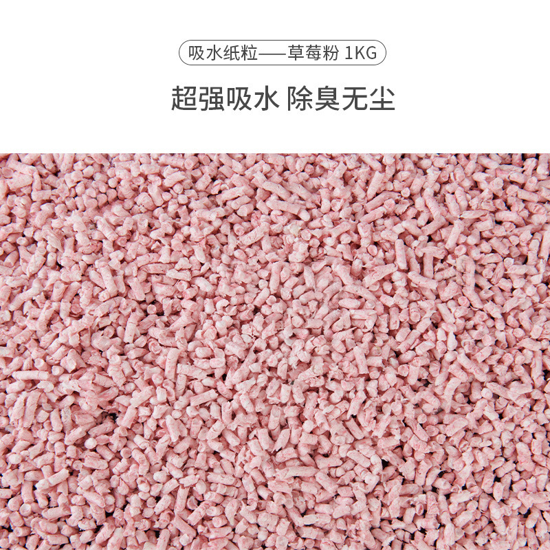 Yee紙粒ハムスターマットカラー紙粒消臭低ダストマット吸水造景用品ハムスター木屑紙綿|undefined