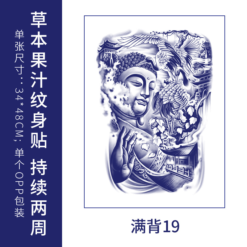 フルバック半背草本ジュースのタトゥーは防水男の持続的なシミュレーション胸の前のシールの大図の花腕のタトゥーを貼ります。