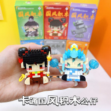 批发哪吒积木盲盒儿童玩具兼容乐高敖丙三太子积分礼品娃娃机礼物
