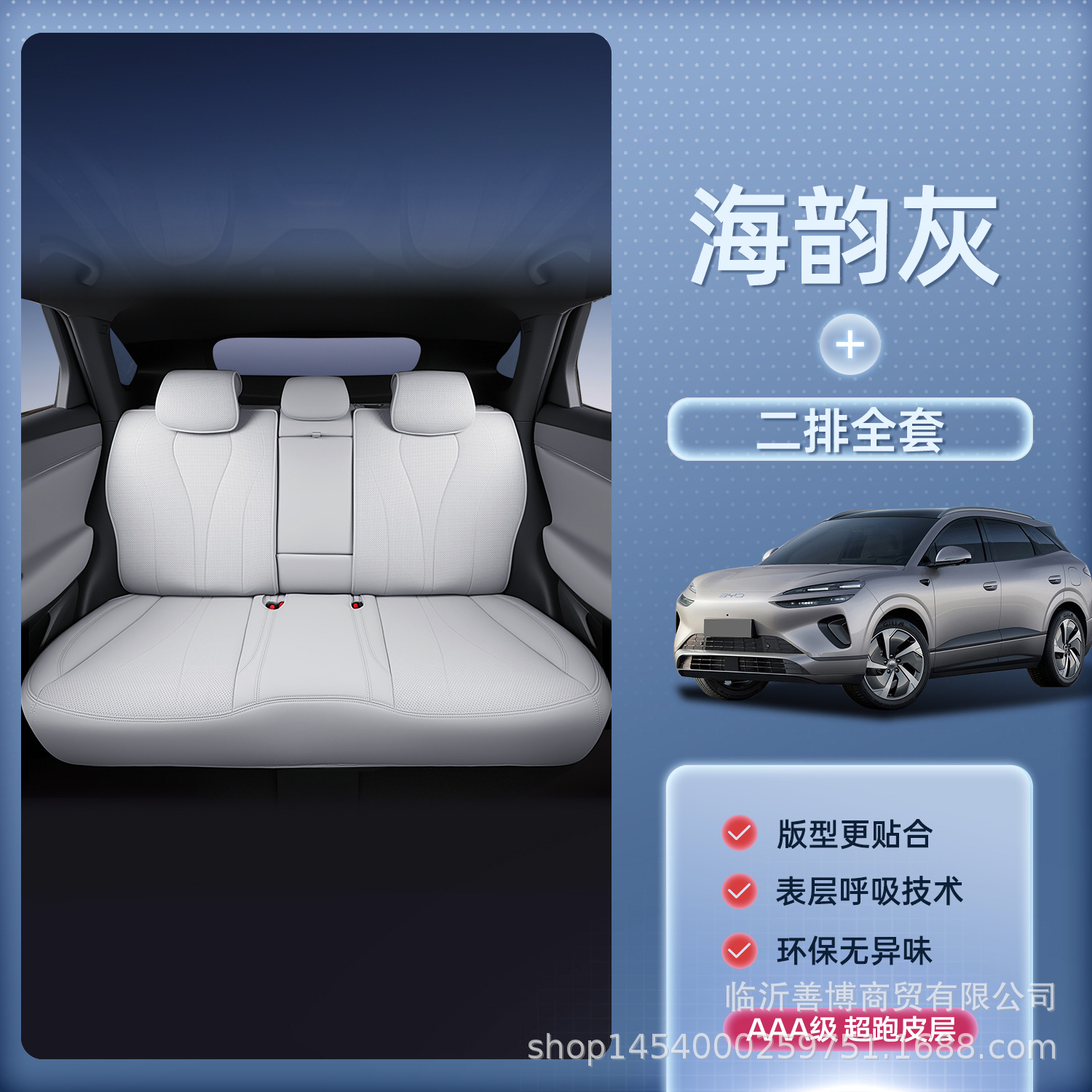 Modelə uyğun (Original) oturacaq örtükləri — BYD Full Set Universal - upgraded-invisible-sealion-06-sea-rhyme-gray-second-row-full-set-no-specification