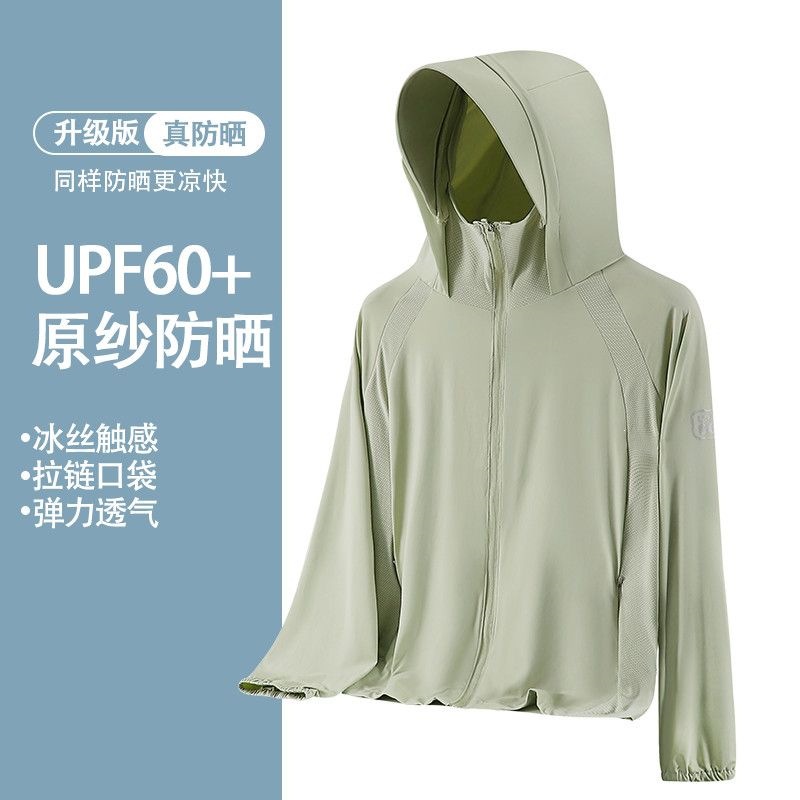 UPF50+ Ice Silk Sun Protection Clothing, Men's and Women's Summer Thin Jacket, Outdoor UV Protection Sun Protection Shirt, Fishing Sun Protection Clothing