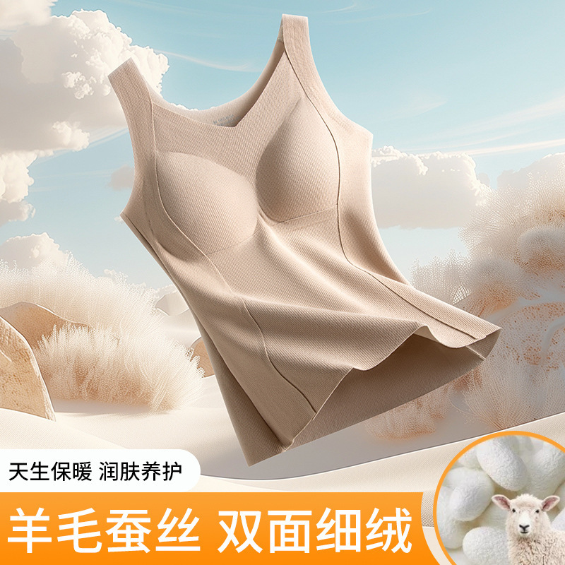 羊绒蚕丝发热保暖背心女一体式带胸垫可外穿修身打底保暖内衣女|undefined