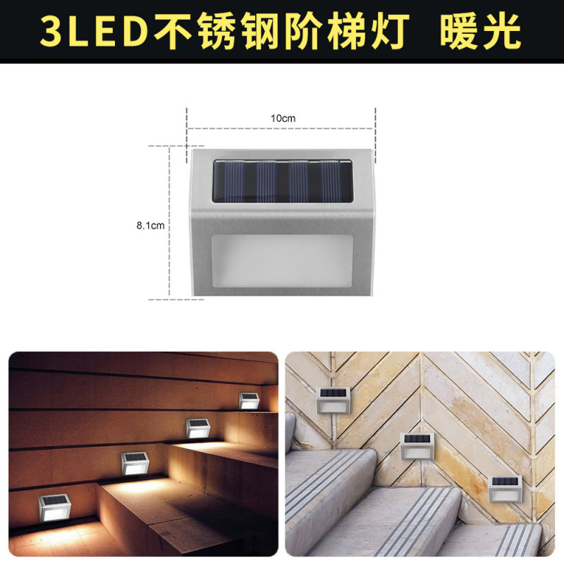 クロスボーダーソーラー階段ステップ LED ステンレス鋼屋外防雨壁ステップ庭の壁の装飾ナイトライト|undefined