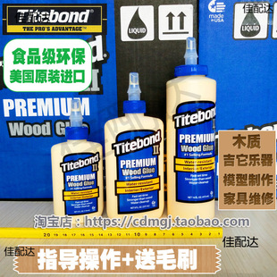 �M��Titebond�S���z��ˮ�Ҿߘ�������ľ��ƴ��S��ճ������̫���z