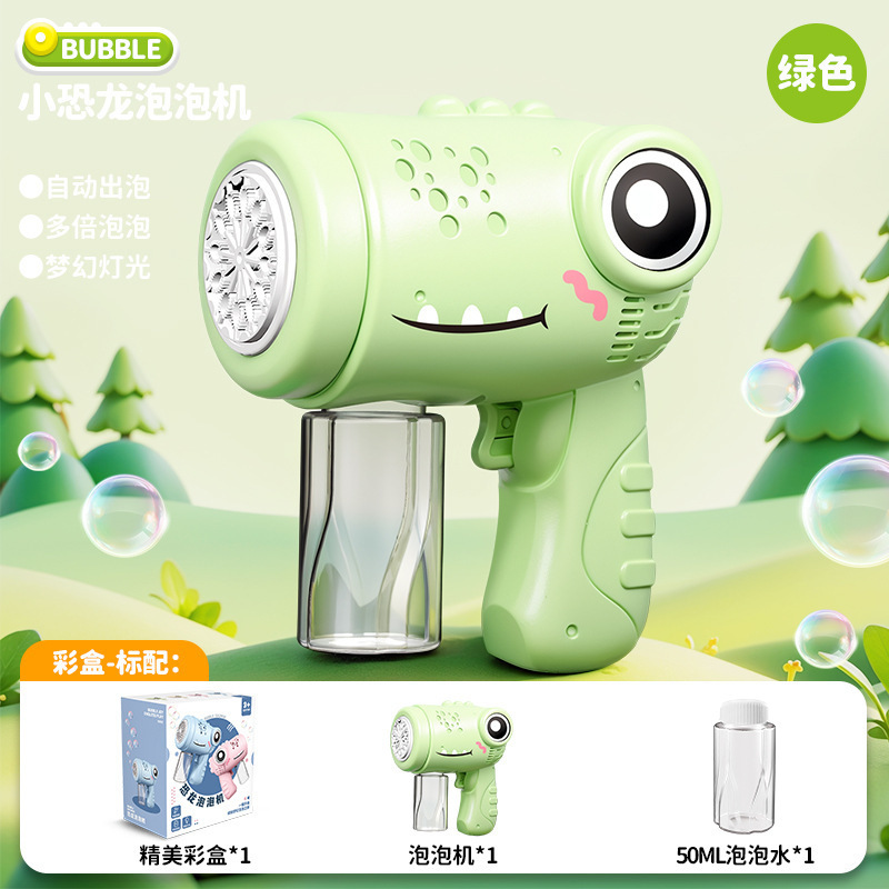 新款恐龙泡泡机手持全自动吹泡泡枪儿童灯光地摊玩具网红爆款|undefined