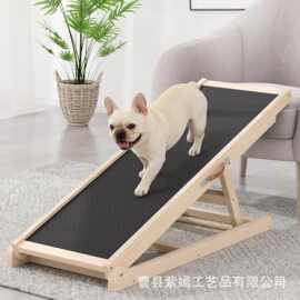 木质狗狗爬架可调节宠物狗爬架便携可折叠沙发梯子宠物防滑坡道