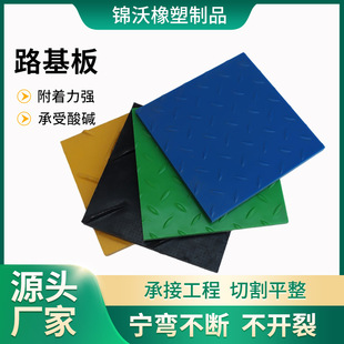 Hdpe Pad Road Base Board Engineering Wear-Resistant and Compression-Resistant High Molecular Weight Polyethylene Road Base Board Temporary Paving Pad