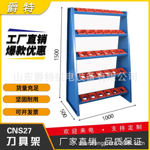 加工刀具架数控cnc收纳机床刀具车铣刀锁刀工作台bt50BT30/40