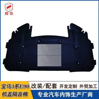 Car sound-absorbing cotton 3 Series E90 cover