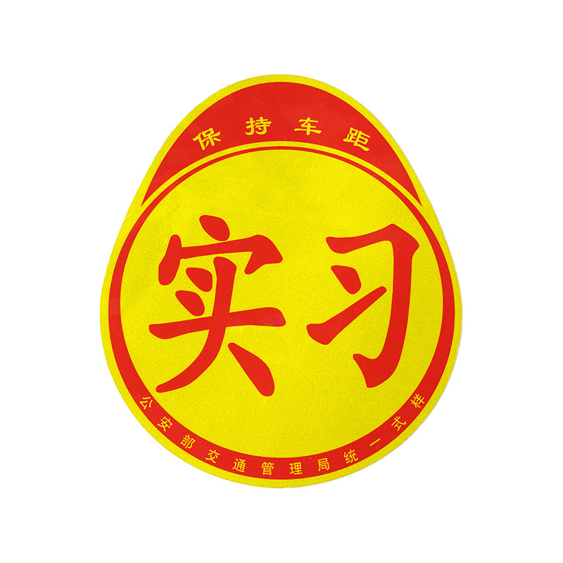 Retroreflective sticker, wholesale