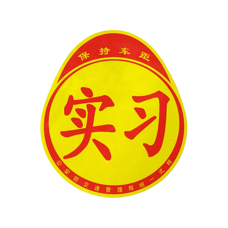 Retroreflective sticker, wholesale