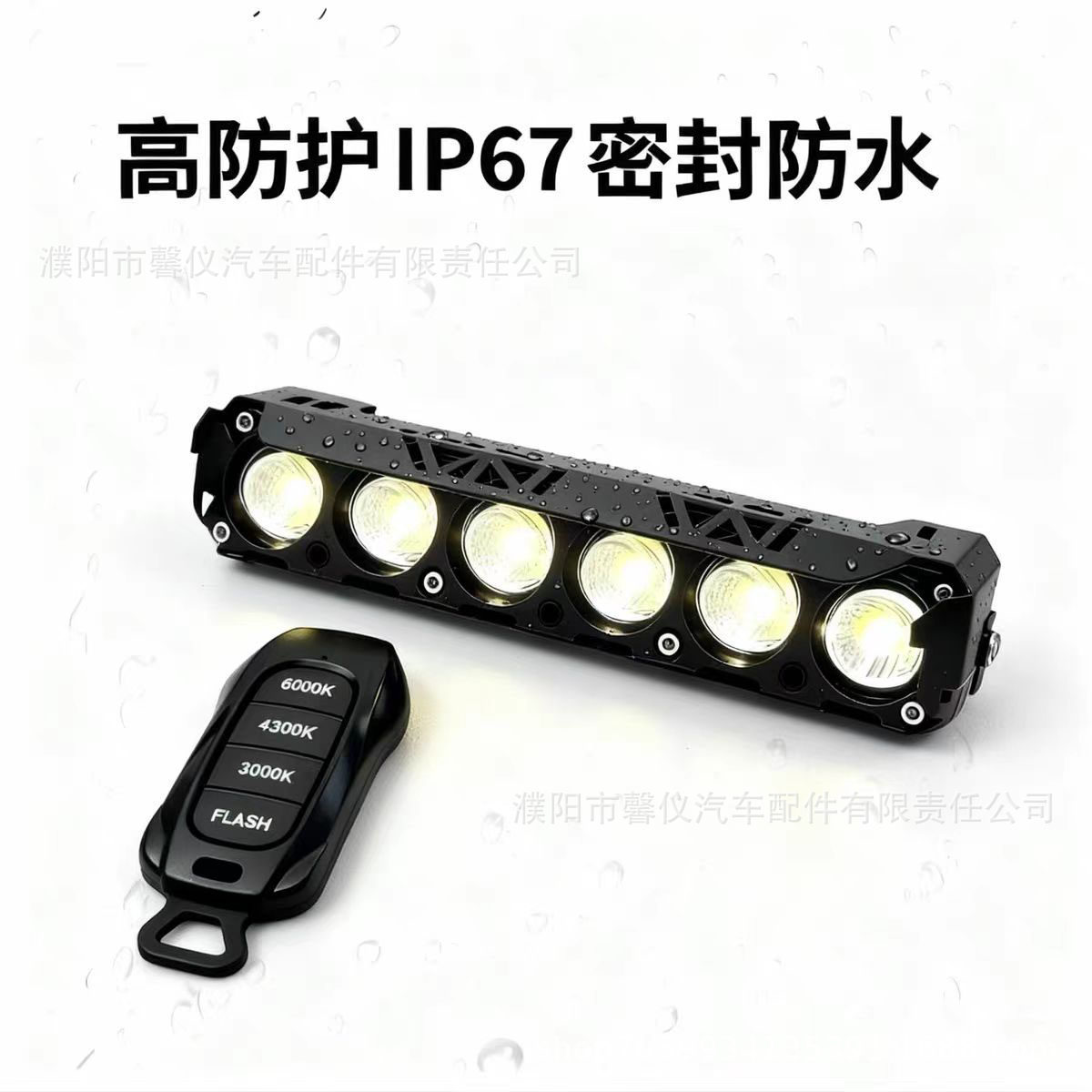 Pelilu Six-Bead Remote-Controlled Led Spotlight with Strong Light for Modification of Trucks and Cars, Hidden Installation in the Front Grille for Off-Road Use, External Installation