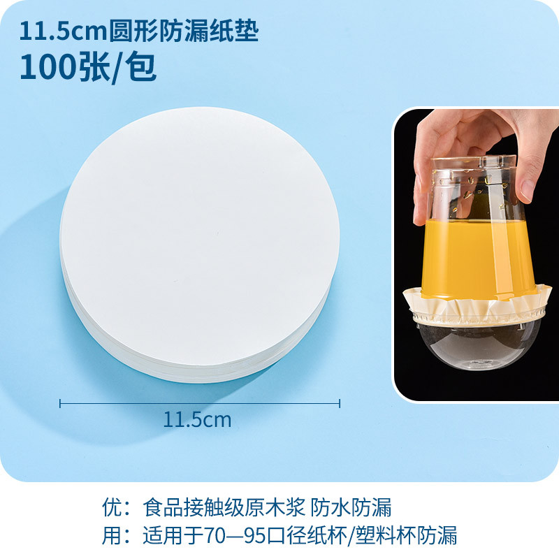 체험팩 [100매] 종이패드 115개 (70~95구경 컵에 권장)