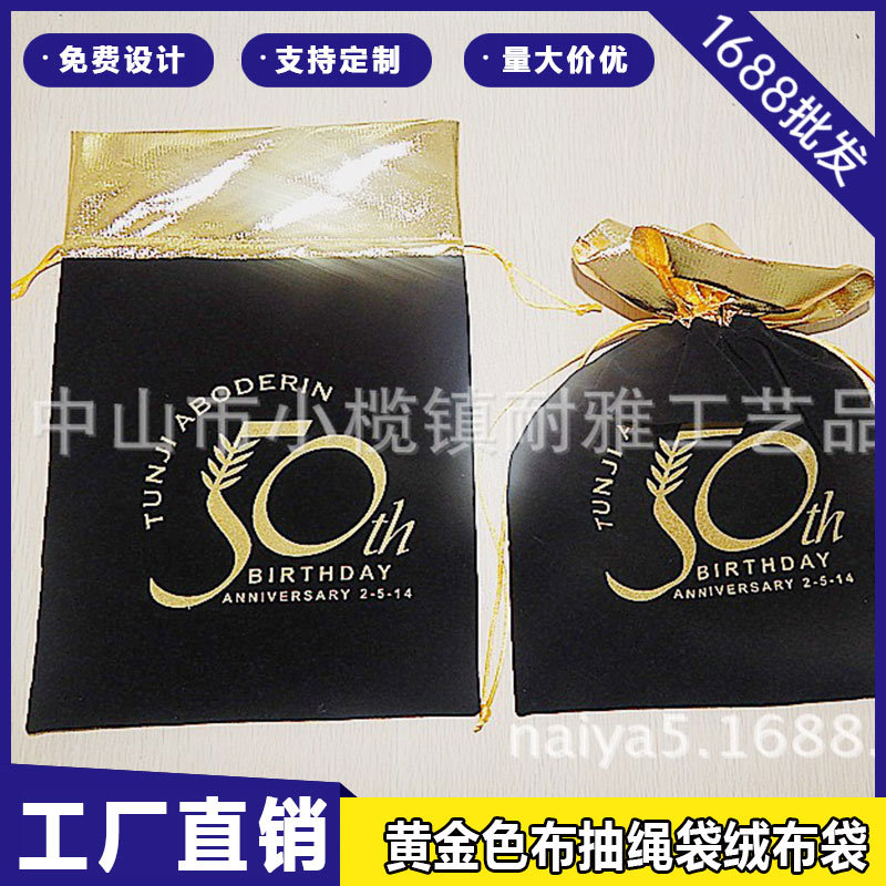 外贸绒布袋绒布抽绳束口袋 黄金色布抽绳袋绒布袋收纳袋可印logo