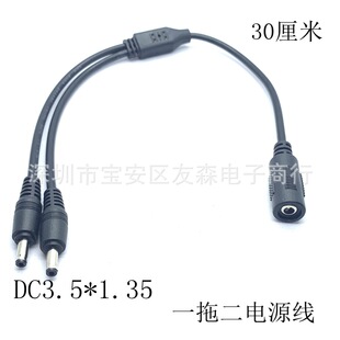 DC3.5*1.35һ�ֶ��Դ��5Vһ����ĸ�D�Ӿ�3.5dcһ�϶����L��