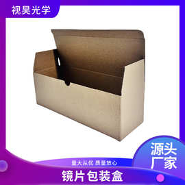 厂家供应镜片包装盒 批发定/做长方形可折叠包装纸盒批发现货