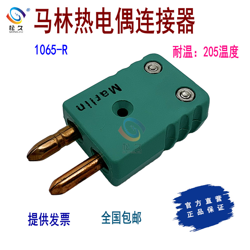 1065-K/T/J/E/R/S/C/B MARLIN热电偶连接器
