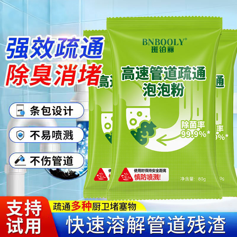 【Refund Guarantee】Multi-Effect Pipe Cleaning Bubble Powder, Powerful Solution for Dissolving Kitchen Drains at High Speed