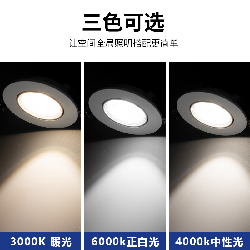 LED spotlights, built-in, cob, flower hole 5.5/7.5/9/12cm, anti-glare, suitable for supermarkets, clothing stores, commercial use