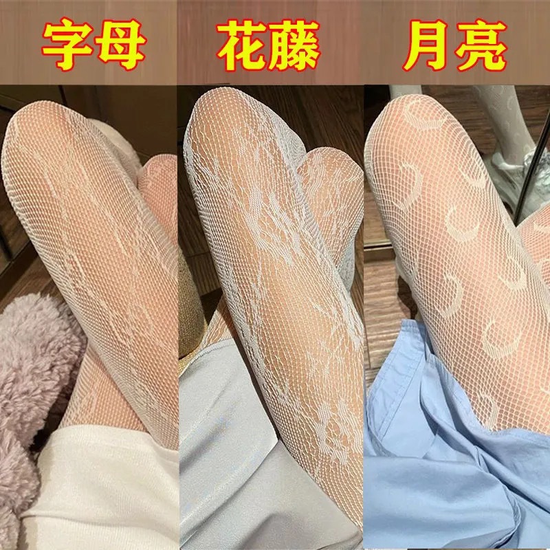 小网眼提花连裤袜渔网袜cosplay性感丝袜打底网裤小g白色月亮蝴蝶