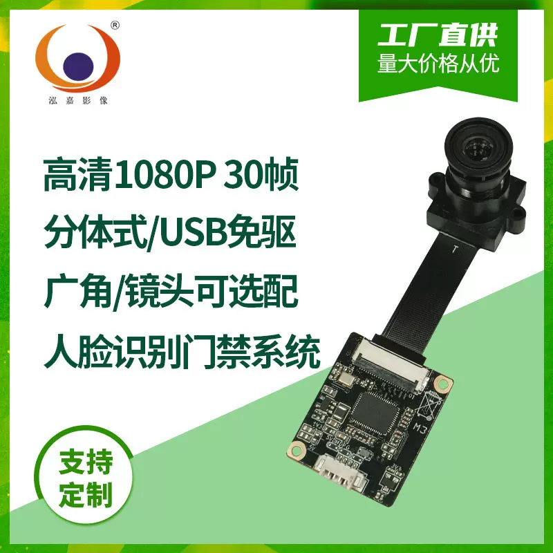 200w万像素人脸识别门禁系统摄像头模组1080P USB分体式灵活安装