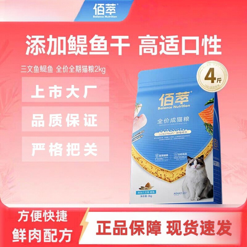 Baicui Cat Food for Anchovy Kittens and Adult Cats, Suitable for British Shorthair, American Shorthair, and Domestic Strays, Nutritious, Affordable, and Good for Cats Baicui Cat Food for Anchovy Kittens and Adult Cats, Suitable for British Shorthair, American Shorthair, and Domestic Strays, Nutritious, Affordable, and Good for Cats