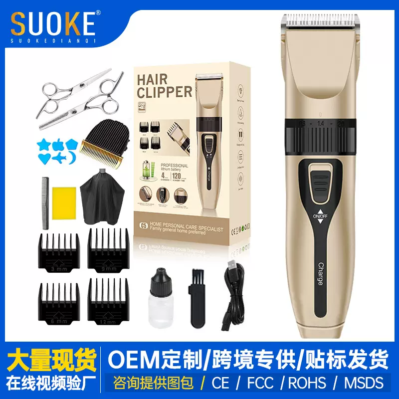 跨境理发器剃头刀电动推子家用推剪发廊款男士自己剪专业剃毛神器