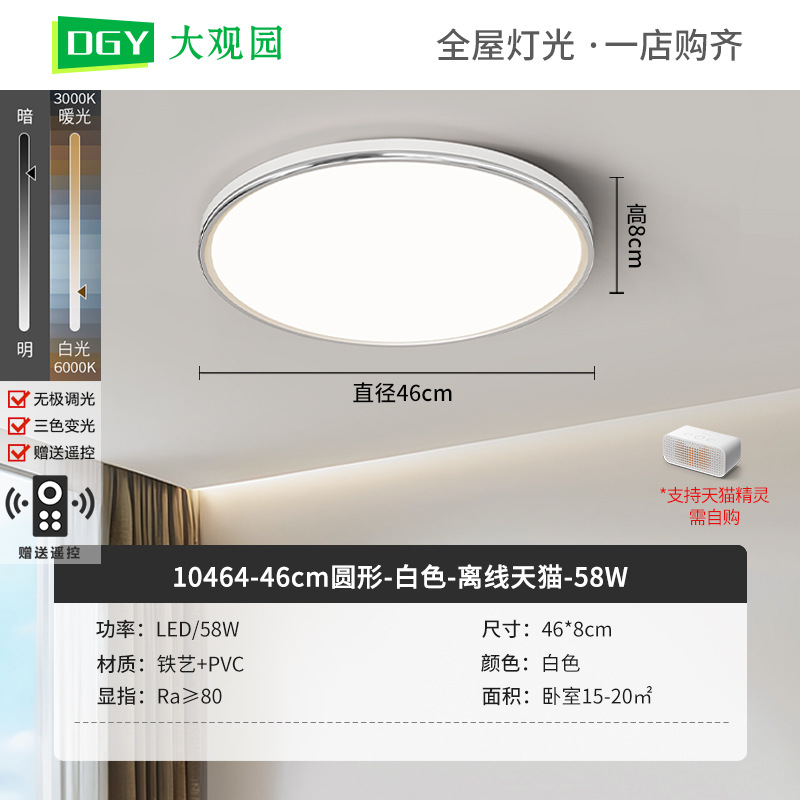 2026 nueva lámpara de techo LED ultra delgada lámpara de sala de estar doméstica simple faro de sala de estar dormitorio luminaria Zhongshan 578L