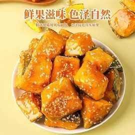 冻干贝贝南瓜冰糖南瓜脆水果干果蔬脆解馋网红休闲零食独立包装