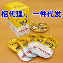 【包邮】广慈醒9软糖解9解醒糖喝姜黄芒果韩国风味笑脸糖网红