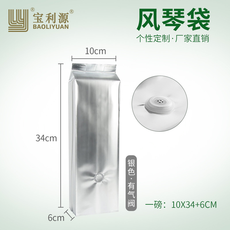 Bolsa de café Baoli Yuan media libra una libra 1kg bolsa de papel Kraft con válvula de aire bolsa de órgano de ocio bolsa de sellado de alimentos