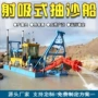 加纳水下龙头式河道吸沙船