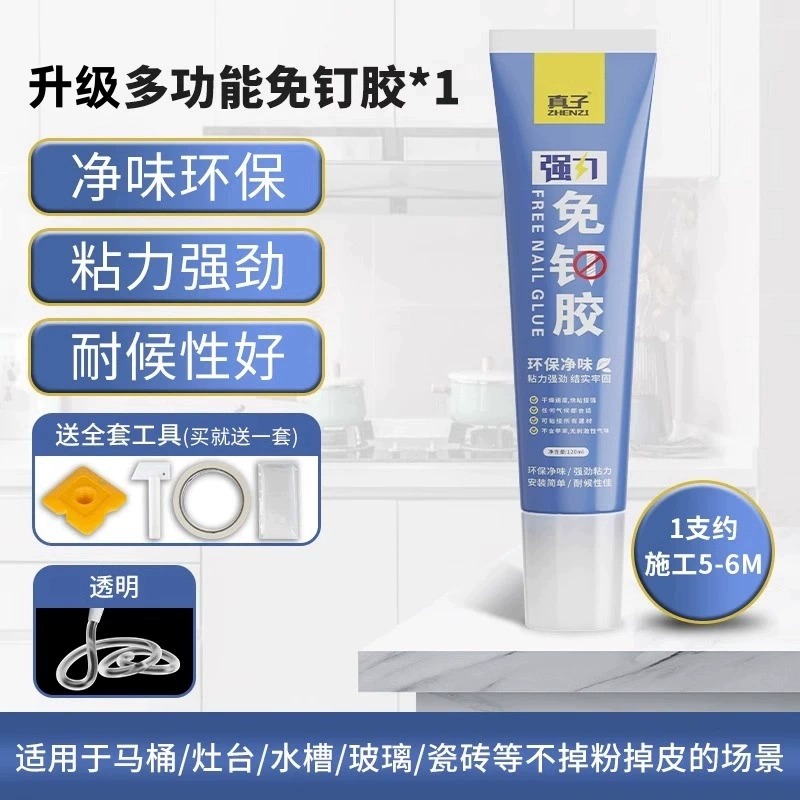 뜨거운 판매 추천❤【레벨 0 곰팡이 방지❤오래 지속되는 실링] (공구 포함) MS 네일프리 유리 접착제 투명 1팩 (120ml)