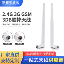 �S��ֱ��2.4/3G/GSM�z���쾀WIFI�o��·����3DB�����z���쾀