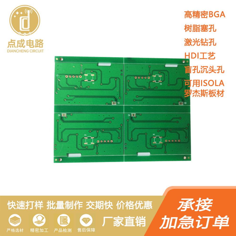 八层精密电路板 阻抗测试 小孔径0.1 板厚3.0 铜厚6OZ 厂家直销