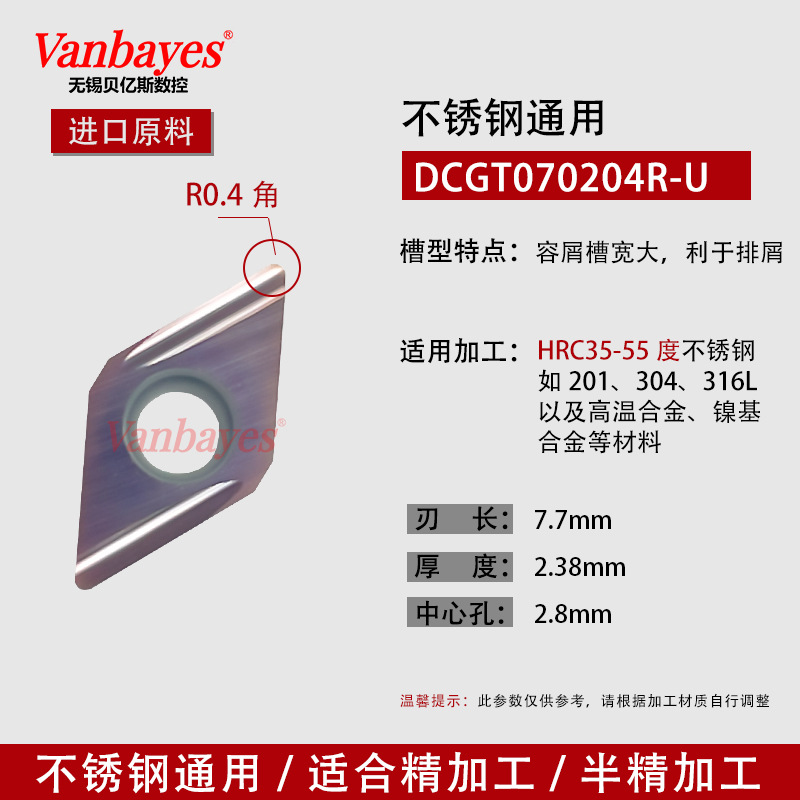10개) DCGT070204R-U 9030A G등급 미세연삭 스테인리스강