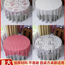 一次性桌布圆桌塑料特厚餐布印花餐桌布长方形家用商用餐台布饭店