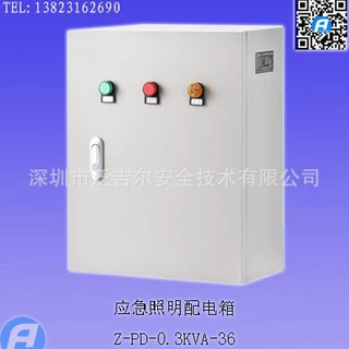 Z-PD-0.3KVA-36应急照明配电箱
