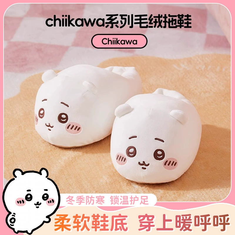 Тапочки Usachi серии chikawa, плюшевые тёплые хлопковые, размеры 35–42