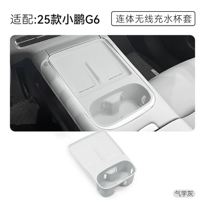 Charging Silicone Anti-Slip Mat for the | Anti-slip mat - 25-26-g6-wireless-charging-integrated-airflow-grey