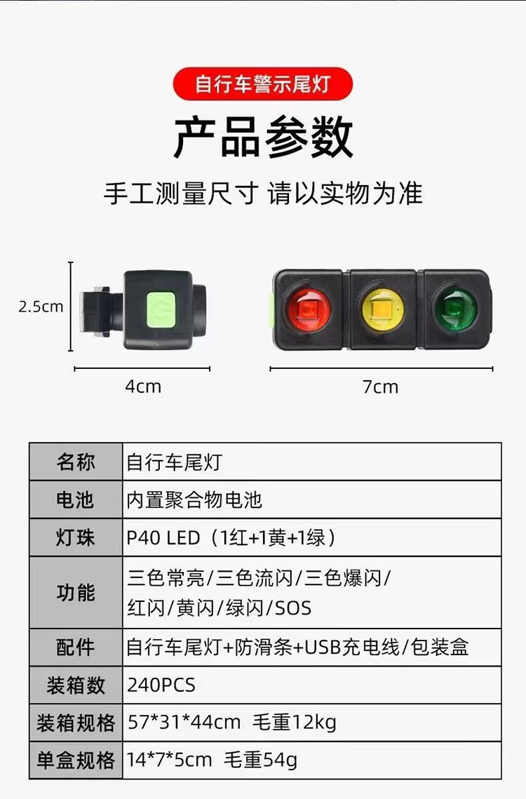 Suitable for bicycle riding tail lights, rechargeable, cute crayon elephant design, road and mountain bike warning light, flashing single light